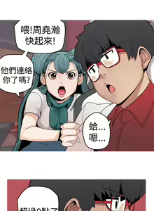 Page 80 of 女神狩猎4-7 Chinese - preview thumbnail