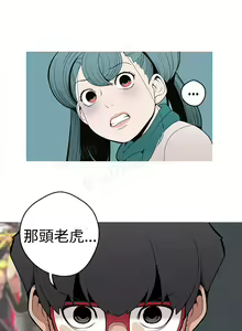 Page 89 of 女神狩猎4-7 Chinese - preview thumbnail