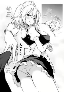 Page 4 of ANMITSU TOUHOU THE AFTER Vol. 1 | 안미츠 동방 더 애프터 Vol. 1 - preview thumbnail