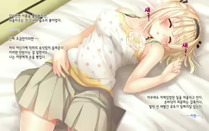 Page 105 of Natsuyasumi no Keikaku 2 ~Yakusoku no Calendar~ | 여름방학 桂획 2 ~약속 달력~ - preview thumbnail