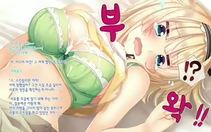 Page 119 of Natsuyasumi no Keikaku 2 ~Yakusoku no Calendar~ | 여름방학 桂획 2 ~약속 달력~ - preview thumbnail