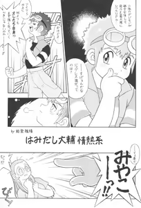 Page 13 of Digitama 02 - preview thumbnail