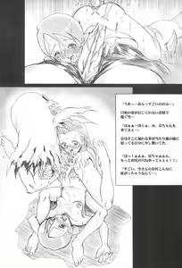 Page 20 of Digitama 02 - preview thumbnail