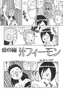 Page 26 of Digitama 02 - preview thumbnail