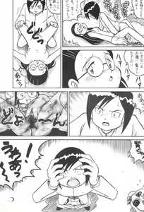 Page 27 of Digitama 02 - preview thumbnail