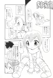 Page 35 of Digitama 02 - preview thumbnail