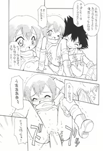 Page 37 of Digitama 02 - preview thumbnail