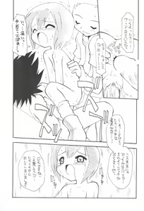 Page 39 of Digitama 02 - preview thumbnail
