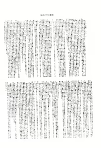 Page 50 of Digitama 02 - preview thumbnail