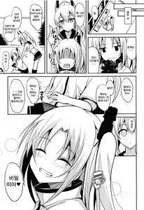 Page 26 of Cleveland to Ecchi na Osewa | 클리블랜드와 야한 보살핌 - preview thumbnail