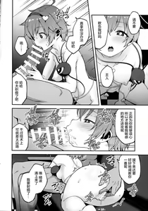 Page 8 of Pet Satori - preview thumbnail