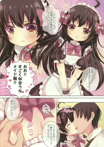 Page 16 of Mutsuki-gata Gohoushi Jijou - preview thumbnail