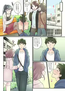 Page 4 of Nyotaika Harem Gakuen ~Uso desho? Boku no Naka ni Shinyuu no Are ga Haitteru?!~ 3 - preview thumbnail