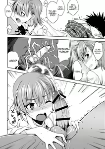 Page 16 of ELECTRICAL DAMAGE - preview thumbnail