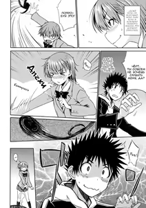 Page 4 of ELECTRICAL DAMAGE - preview thumbnail