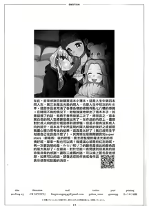 Page 15 of EMOTION - preview thumbnail
