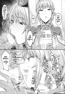 Page 9 of Chaldea Soapland ~Nightingale no Baai~ - preview thumbnail