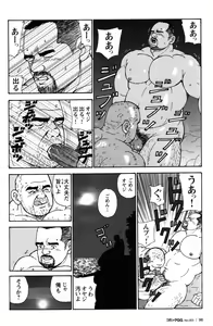 Page 16 of Oyaji no Ude | Dad's Arms - preview thumbnail