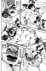 Page 12 of Gekisatsu! Zukobako Onsen - preview thumbnail