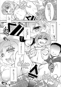 Page 107 of TSF no F no Hon Sono 3 no Ge - preview thumbnail