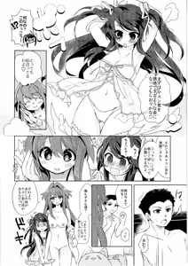 Page 11 of TSF no F no Hon Sono 3 no Ge - preview thumbnail