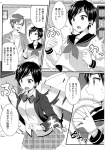 Page 118 of TSF no F no Hon Sono 3 no Ge - preview thumbnail