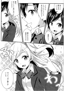 Page 120 of TSF no F no Hon Sono 3 no Ge - preview thumbnail