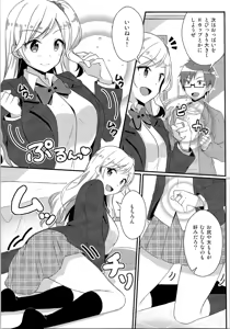Page 121 of TSF no F no Hon Sono 3 no Ge - preview thumbnail