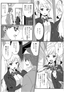 Page 122 of TSF no F no Hon Sono 3 no Ge - preview thumbnail