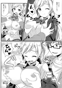 Page 124 of TSF no F no Hon Sono 3 no Ge - preview thumbnail