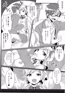 Page 138 of TSF no F no Hon Sono 3 no Ge - preview thumbnail