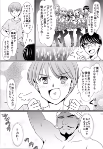 Page 145 of TSF no F no Hon Sono 3 no Ge - preview thumbnail