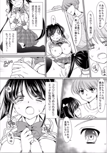 Page 157 of TSF no F no Hon Sono 3 no Ge - preview thumbnail