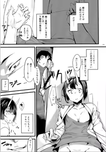 Page 178 of TSF no F no Hon Sono 3 no Ge - preview thumbnail