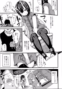Page 186 of TSF no F no Hon Sono 3 no Ge - preview thumbnail
