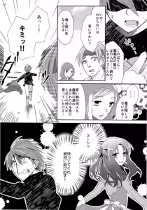 Page 205 of TSF no F no Hon Sono 3 no Ge - preview thumbnail