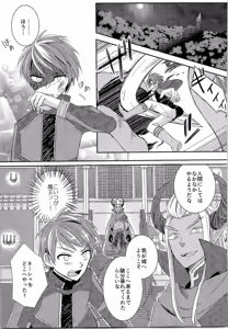 Page 206 of TSF no F no Hon Sono 3 no Ge - preview thumbnail