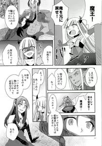 Page 216 of TSF no F no Hon Sono 3 no Ge - preview thumbnail
