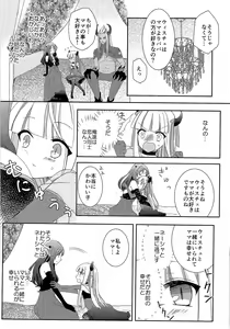 Page 217 of TSF no F no Hon Sono 3 no Ge - preview thumbnail