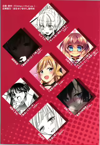 Page 225 of TSF no F no Hon Sono 3 no Ge - preview thumbnail