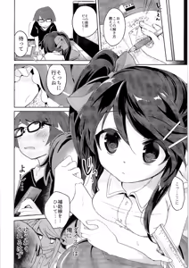 Page 35 of TSF no F no Hon Sono 3 no Ge - preview thumbnail