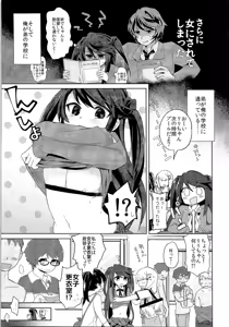 Page 4 of TSF no F no Hon Sono 3 no Ge - preview thumbnail