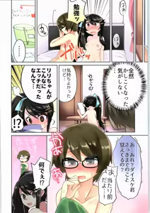 Page 51 of TSF no F no Hon Sono 3 no Ge - preview thumbnail
