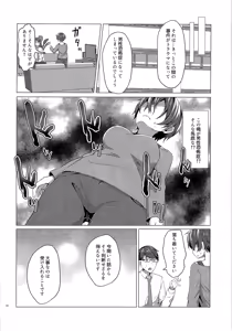 Page 71 of TSF no F no Hon Sono 3 no Ge - preview thumbnail