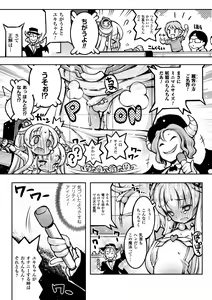 Page 51 of 2D Comic Magazine Haritsuke ni Sareta Heroine o Gokubuto Dankon de Zecchou Kuiuchi! Vol. 2 - preview thumbnail
