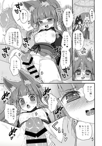 Page 14 of Seiyoku o Osaerarenai Noja Loli Babaa Kitsune-sama Momo - preview thumbnail