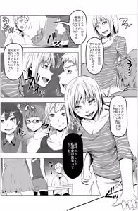 Page 105 of TSF no F no Hon Sono 4 - preview thumbnail