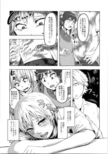 Page 108 of TSF no F no Hon Sono 4 - preview thumbnail