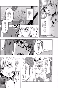 Page 115 of TSF no F no Hon Sono 4 - preview thumbnail