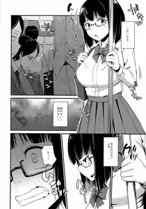 Page 119 of TSF no F no Hon Sono 4 - preview thumbnail